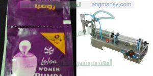 ماكينة تعبئة اكياس برفان