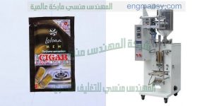 ماكينة تعبئة اكياس برفان