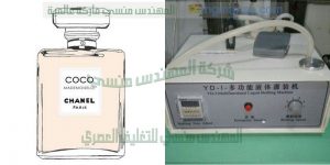 ماكينة تعبئة اكياس برفان