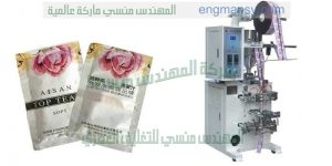 ماكينة تعبئة اكياس برفان