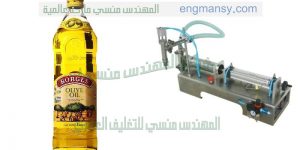 ماكينة تعبئة اكياس زيت
