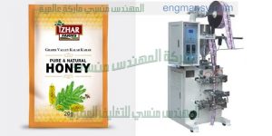 ماكينة تعبئة اكياس عسل النحل واكياس الطحينة