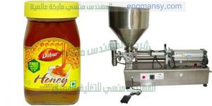 ماكينة تعبئة اكياس عسل النحل واكياس الطحينة واكياس المايونيز