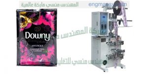 ماكينة تعبئة اكياس عطور