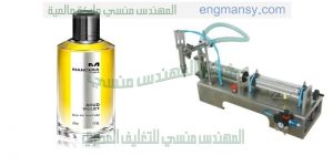 ماكينة تعبئة اكياس عطور وشامبو وصابون سائل
