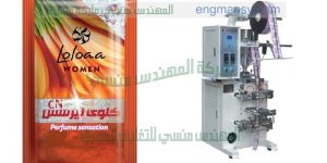 ماكينة تعبئة اكياس عطور وشامبو وصابون سائل
