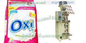 ماكينة تعبئة اكياس مساحيق الغسيل من المهندس منسي لماكينات التعبئة والتغليف