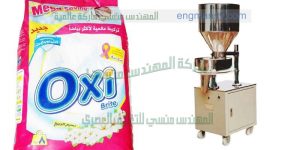 ماكينة تعبئة اكياس مساحيق الغسيل من المهندس منسي لماكينات التعبئة والتغليف