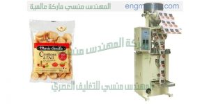 ماكينة تعبئة اكياس مكسرات جرامات اتوماتيك من المهندس منسي لماكينات التعبئة و التغليف