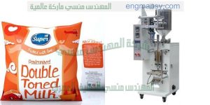 ماكينة تعبئة الالبان في اكياس