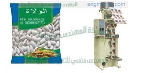 ماكينة تعبئة البقوليات