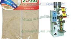ماكينة تعبئة البودرة او الحبوب
