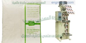 ماكينة تعبئة البودرة او الحبوب