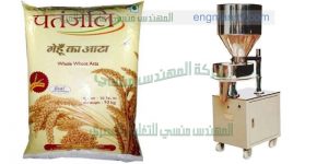 ماكينة تعبئة الحبوب في اكياس