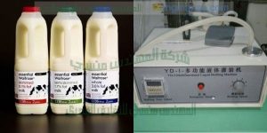 ماكينة تعبئة الحليب