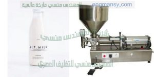 ماكينة تعبئة الحليب المبستر