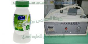 ماكينة تعبئة الحليب المبستر