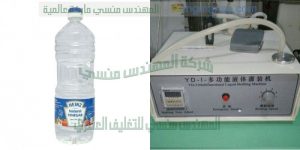 ماكينة تعبئة الخل