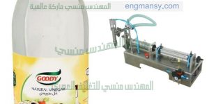 ماكينة تعبئة الخل في اكياس