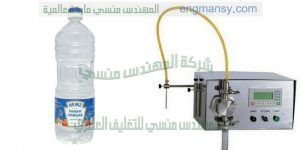 ماكينة تعبئة الخل والمياه والزيوت فى عبوات