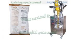ماكينة تعبئة الدقيق في اكياس