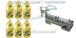 ماكينة تعبئة الزيت فى اكياس بلاستيكية