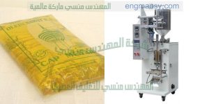 ماكينة تعبئة الزيت فى اكياس بلاستيكية