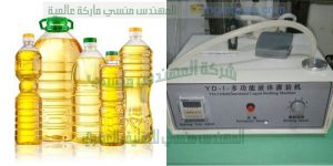 ماكينة تعبئة الزيوت