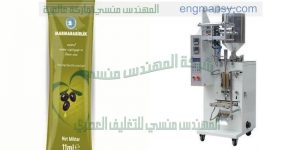 ماكينة تعبئة الزيوت المعطره