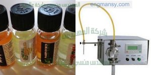 ماكينة تعبئة الزيوت المعطره