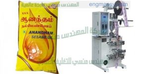 ماكينة تعبئة الزيوت والمياه والخل والصابون السائل