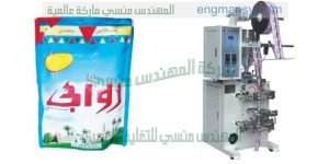 ماكينة تعبئة السمن فى اكياس ماركة ام توباك