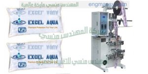 ماكينة تعبئة السوائل مثل العصائر والمياه المقطرة في اكياس