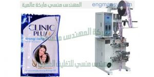 ماكينة تعبئة الشامبو الكريمات والجل والزيوت