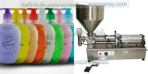 ماكينة تعبئة الصابون السائل فى عبوات