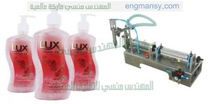ماكينة تعبئة الصابون السائل والخل والمياه