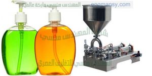 ماكينة تعبئة الصابون السائل وتعبئة المنظفات