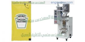 ماكينة تعبئة الطحينة