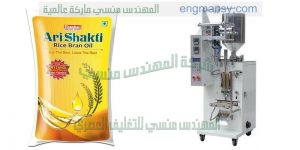 ماكينة تعبئة العسل فى اكياس بلاستيكية