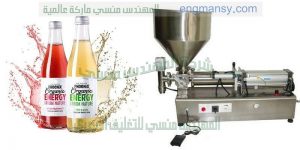 ماكينة تعبئة العصائر