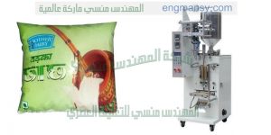 ماكينة تعبئة العصائر في أكياس
