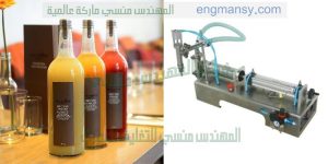 ماكينة تعبئة العصائر و الزيوت