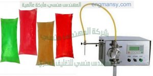 ماكينة تعبئة العصائر واللبن في اكياس