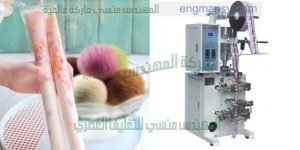 ماكينة تعبئة العصائر واللبن وجميع انواع السوائل