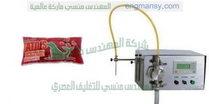 ماكينة تعبئة العصائر والمشروبات في اكياس صغيرة الحجم