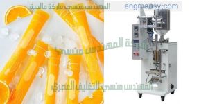 ماكينة تعبئة العصائر والمشروبات في اكياس صغيرة الحجم