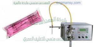 ماكينة تعبئة العصير في أكياس