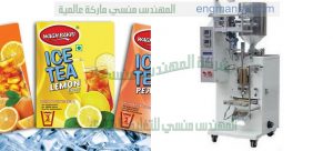 ماكينة تعبئة العصير في أكياس
