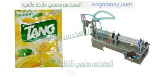 ماكينة تعبئة العصير في اكياس