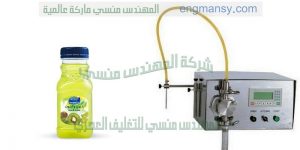 ماكينة تعبئة العصير والزيوت والمياه والخل
